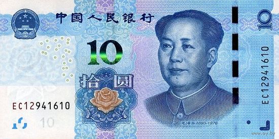 Китай 10 юаней образца 2019 года UNC pw914