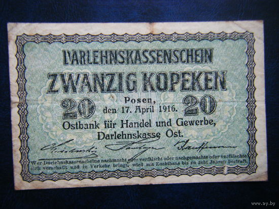 20 копеек 1916 г. НЕМЕЦКАЯ ОККУПАЦИЯ ПМВ г. Познань.