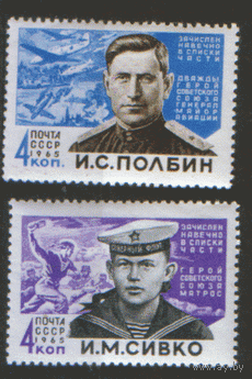З. 3065/66. 1965. Герои Великой Отечественной войны. чиСт.