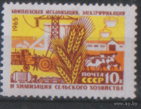 Заг. 3147. 1965. Материально-техническая база коммунизма. Сельское хозяйство. Чист.