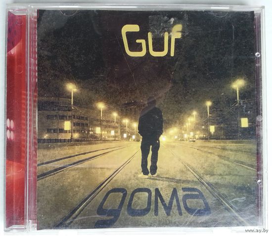 CD-r Guf – Дома (2009)