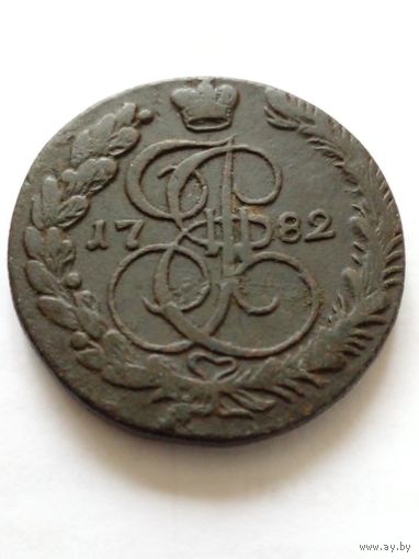 Россия.5 копеек 1782 г.КМ,хорошая.