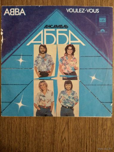 ABBA. VOULEZ-VOUS. 1979г.