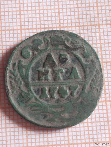 Деньга 1747 (Б. У 4,5)
