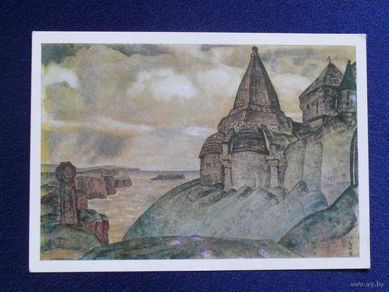 Рерих Н. К., Могила викинга, 1979.