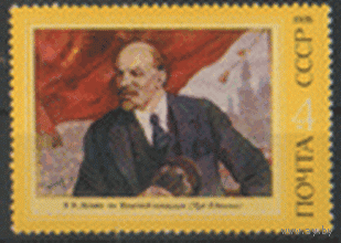 Заг. 4502. 1976. В.И. Ленин. Живопись. Картина П. Васильева. Чист.