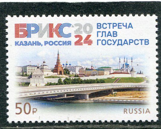 России 2024. Встреча глав государств Брикс