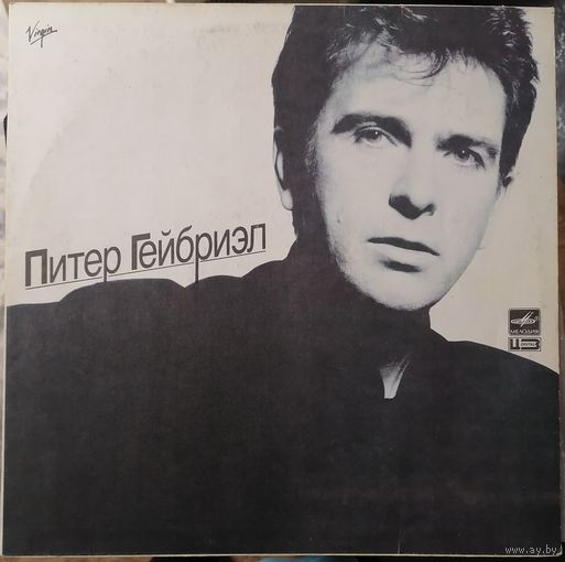 Peter Gabriel "So"
