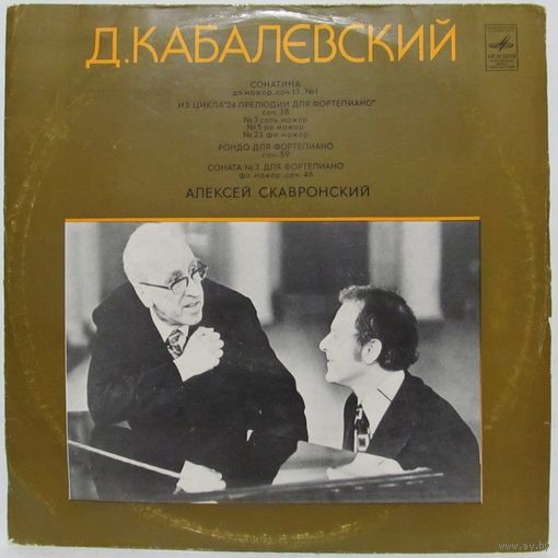 Алексей Скавронский (фортепиано) - Д. Кабалевский: Сонатина до мажор; Три прелюдии; Рондо ля минор; Соната No. 3 фа мажор