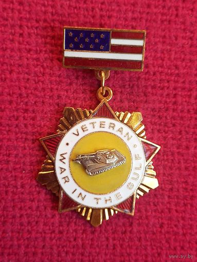 Ветеран войны в персидском заливе. США. Знак. Тяжелый.