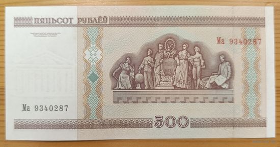 500 рублей 2000 года, серия Ма - UNC