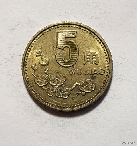 Китай 5 цзяо, 1991