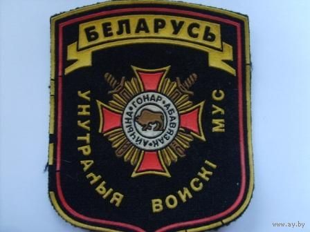 Шеврон внутренние войска