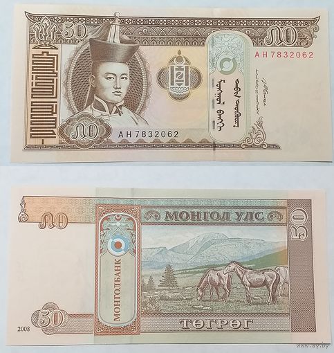 МОНГОЛИЯ 50 ТУГРИКОВ 2008 ГОДА