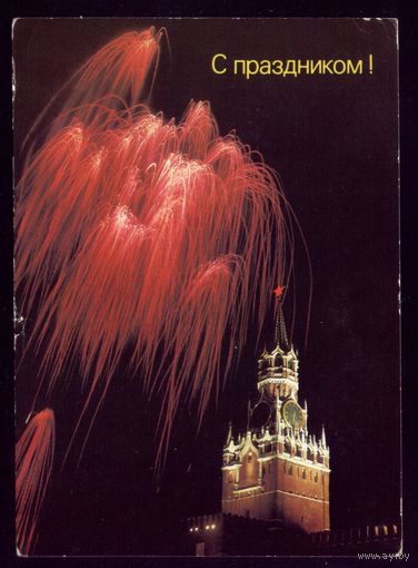 1989 год Л.Мецлер С праздником
