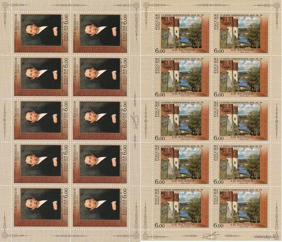 Россия 2006 Живопись Васнецов 2 МЛ MNH **