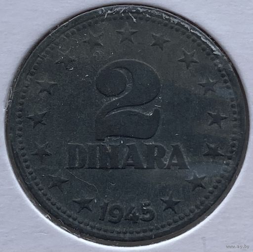 Югославия 2 динара 1945 г. В холдере