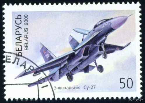 Самолёты ОКБ П.О. Сухого Беларусь 2000 год (366) 1 марка