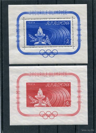 Румыния. Летние олимпийские игры Рим-1960. Блоки