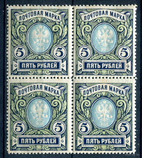 Царская Россия - 1910/19г. - герб, перф. 13 1/4, 5 руб - 1 кварт - MNH, есть жёлтые пятнышки на клее [Mi 79]. #4-W2-108-A-2