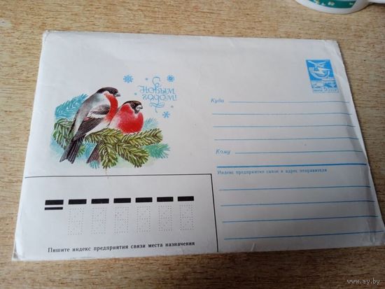 Конверт С новым годом! худ Ю.Косоруков.1986г