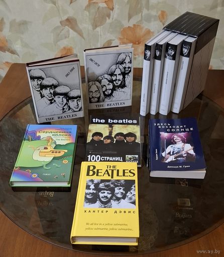 Beatles книги
