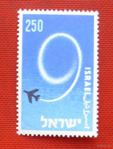 Израиль. 9 лет независимости. ( 1 марка ) 1957 года. 1-9.