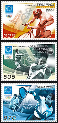 572-574. Марки ОИ в Афинах