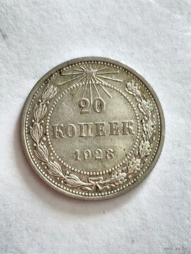 Монета 20 копеек 1923 года