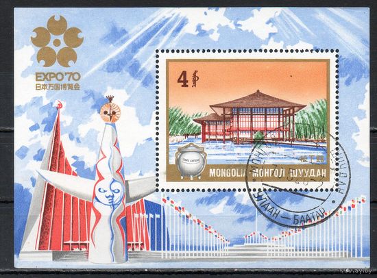 EXPO-70 Монголия 1970 год 1 блок