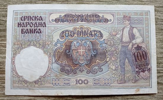 Werty71  Сербия 100 динаров 1941 банкнота Югославия большой формат