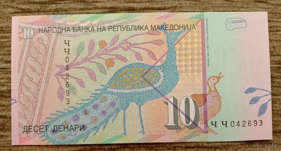 Werty71 Македония 10 динар 2011 UNC банкнота бумага Богиня Исида динаров