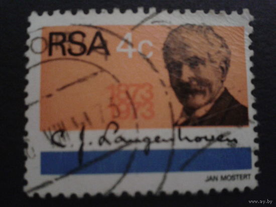 ЮАР 1973 писатель и политик