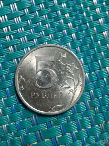 5 рублей 2009 спмд Россия. магнитная