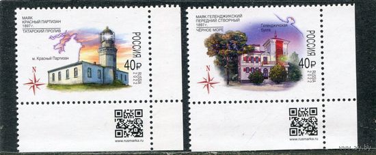 Россия 2022. Маяки России. Серия с QR кодом