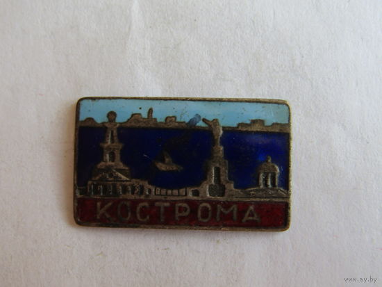 Знак. Значок. "Кострома". Тяжелый. СССР.