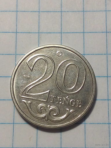 20 тенге Казахстан 2021 год