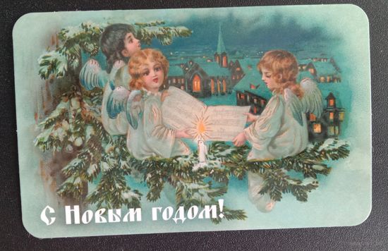 Открытка С Новым годом Репринт Очень качественная полиграфия и картон