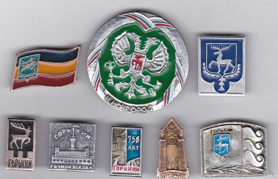 Город Горький (Нижний Новгород).