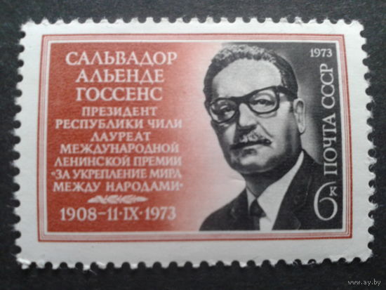 СССР 1973 президент Чили