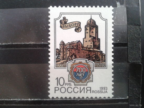 Россия 1993 Выборг**