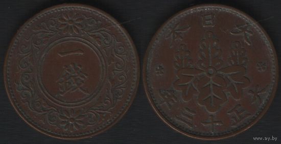 Япония _y42 1 сен 1923 год Ёсихито(Тайсё)-12 (nf01