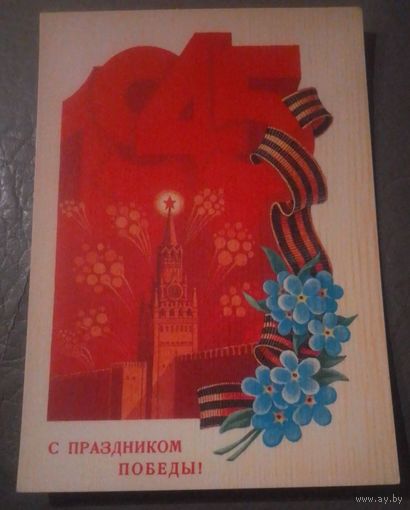 С праздником Победы!(худ.Б.Туаев)