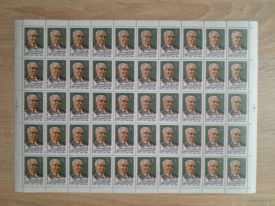 Лист 1981 г. Луиджи Лонго