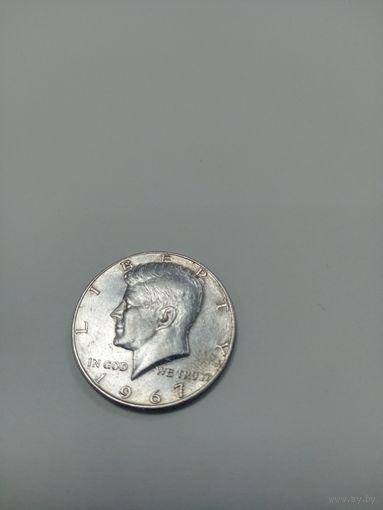 1/2 доллара США 1967 года
