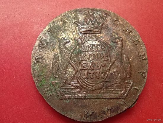 Пять копеек 1777 год. КМ Медь. Сибирская монета. Копия. Соответствие.