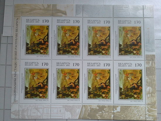 Беларусь 2005 севрук жатва лист