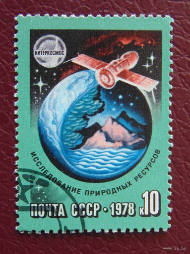 СССР 1978 г. Космос.