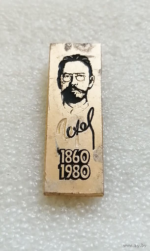 Чехов. 1860-1980 г.г. Известные люди #0068-UP02
