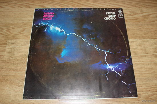 Dire Straits - Love Over Gold - CD
